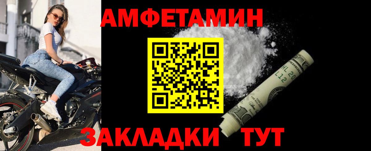 Амфетамин 97% Якутск