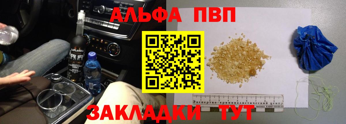 APVP мука Якутск