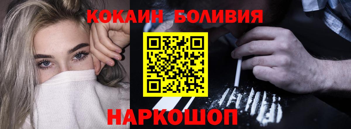 КОКАИН 97%  Кокаин 97%  Вход с VPN  Якутск 