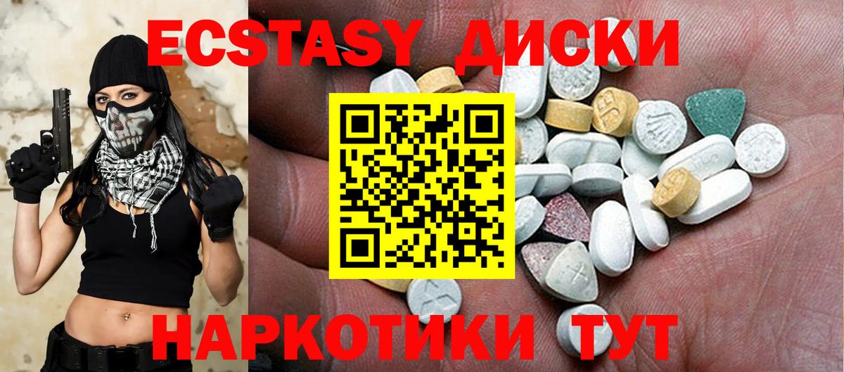 ЭКСТАЗИ Cube Якутск
