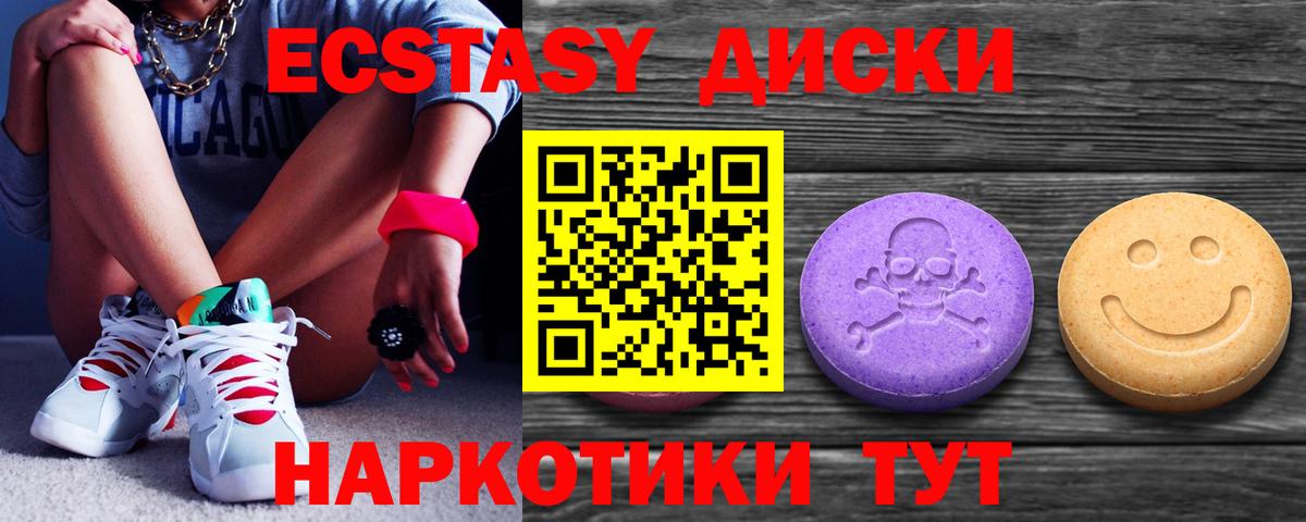 Экстази VHQ  Вход с VPN  Ecstasy  Ecstasy DUBAI  Якутск 