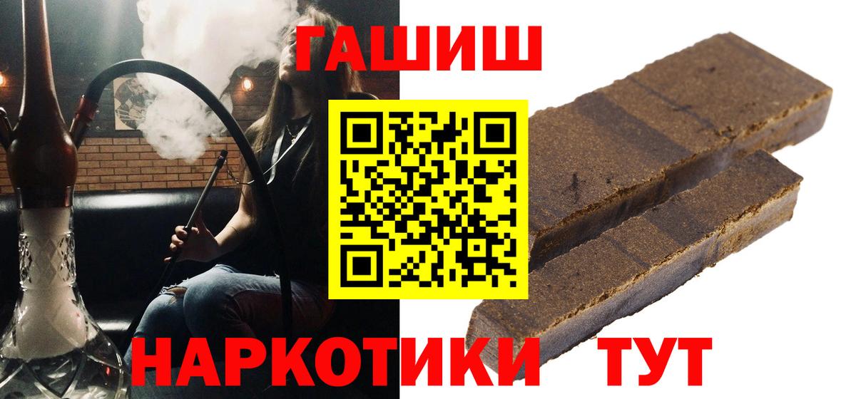 ГАШИШ ice o lator  ГАШ  Якутск  Вход с VPN 