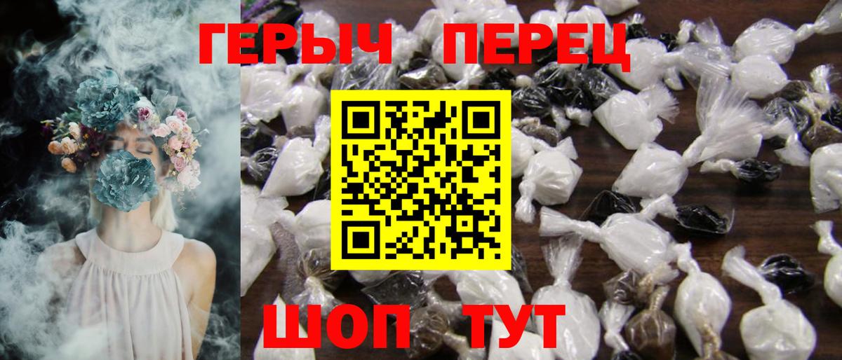 ГЕРОИН Heroin  Вход с VPN  Героин  Якутск 