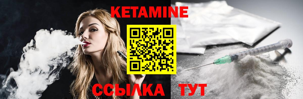 Якутск  Кетамин VHQ  Вход с VPN  Кетамин VHQ 