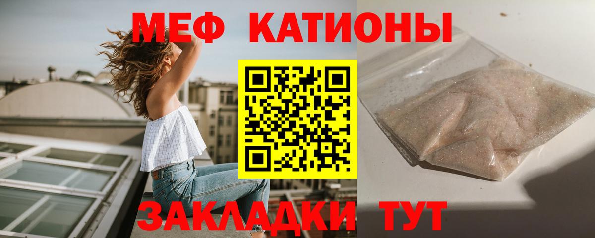 Якутск  Мефедрон кристаллы  купить   Мефедрон  Мефедрон mephedrone  Мефедрон  Вход с VPN 