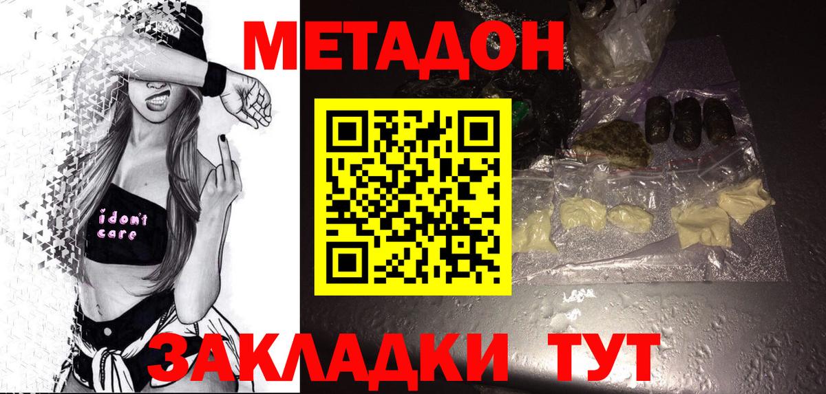 МЕТАДОН VHQ  Вход с VPN  Якутск  МЕТАДОН белоснежный 