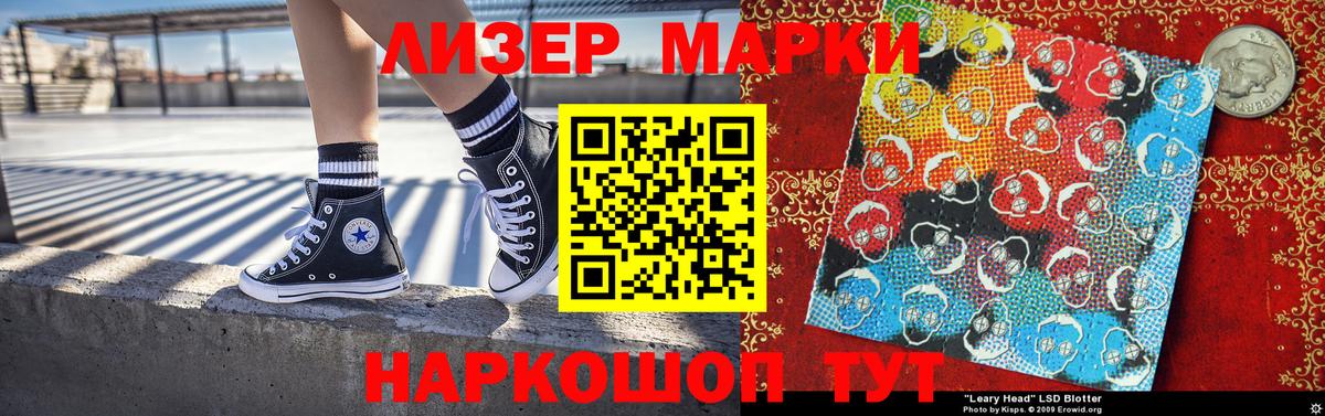 Наркотические марки  Вход с VPN  Марки NBOMe 1,8мг  Якутск  Марки NBOMe 1,8мг 