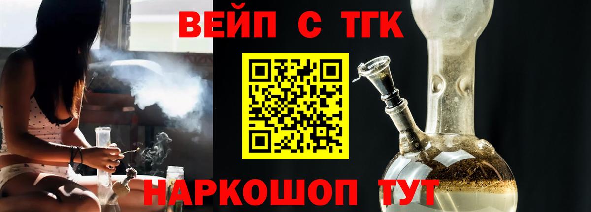 Дистиллят ТГК вейп  Дистиллят ТГК гашишное масло  Вход с VPN  Якутск 