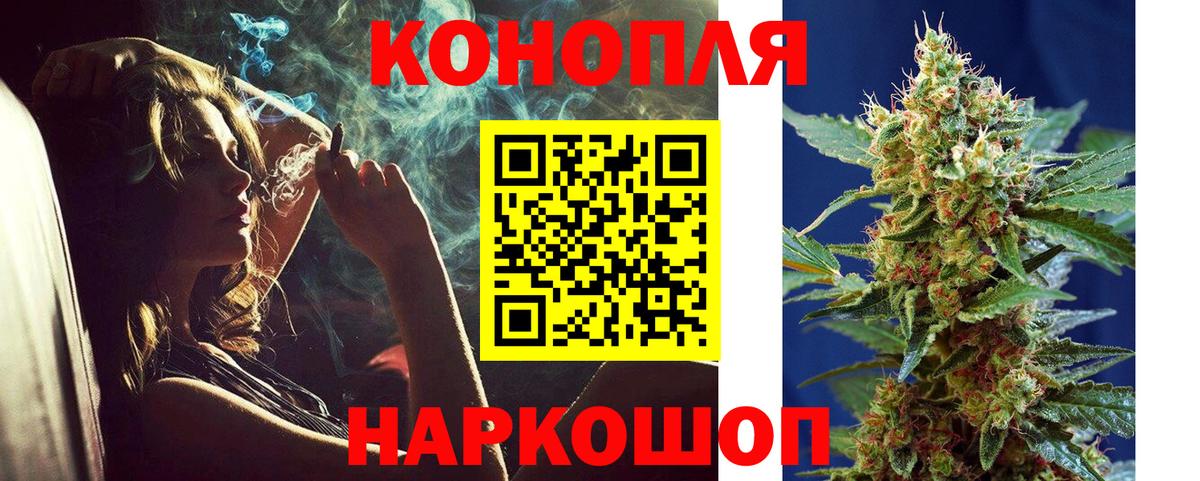 Конопля THC 21% Якутск